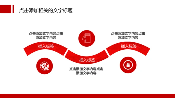 扁平化消防队消防局消防PPT模板下载