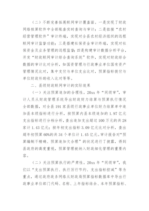 学术论文.docx