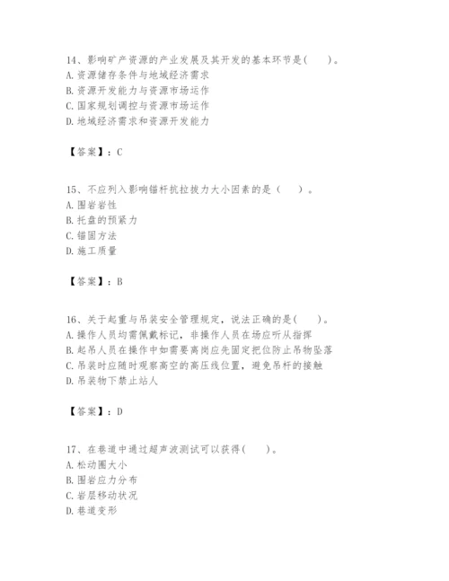 2024年一级建造师之一建矿业工程实务题库带答案（轻巧夺冠）.docx