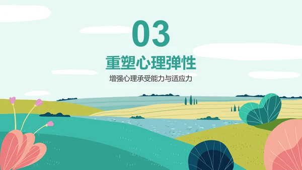 蓝色插画风高考前心理减压训练营PPT模板