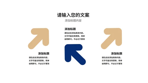 蓝色几何风商务公司年会庆典PPT模板