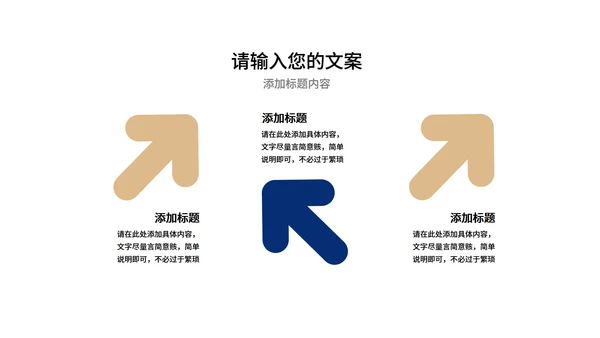 蓝色几何风商务公司年会庆典PPT模板
