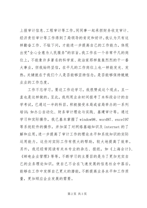 思想汇报范文工作不能忘学习 (2).docx