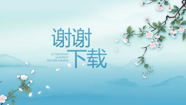 蓝色中国风教师简历个人简历PPT动态模板