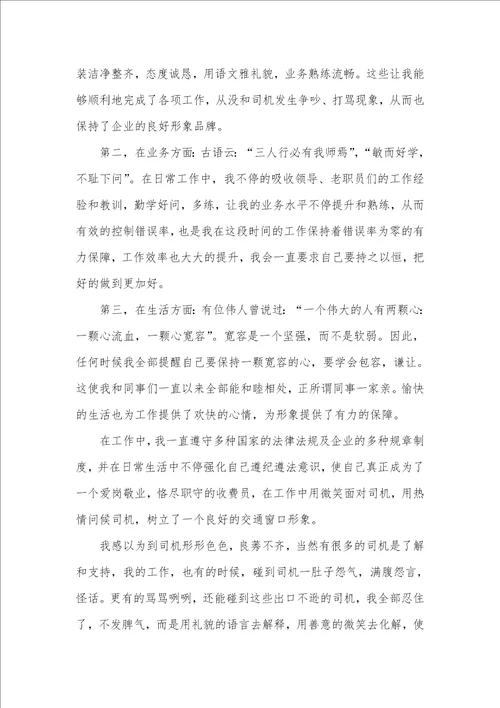 2021年超市职员个人年度工作总结