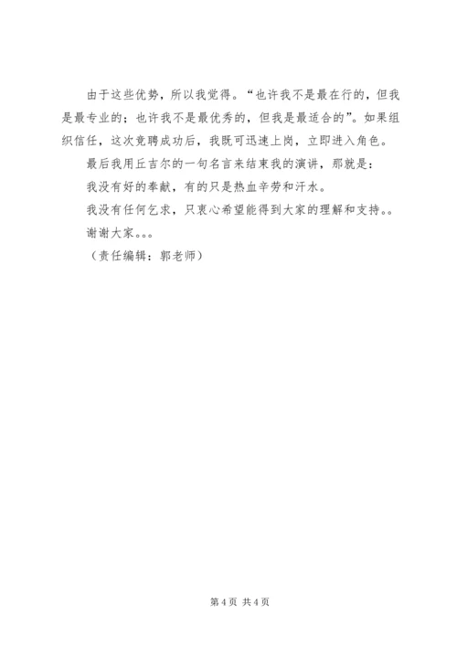 培训主管竞聘报告范文.docx
