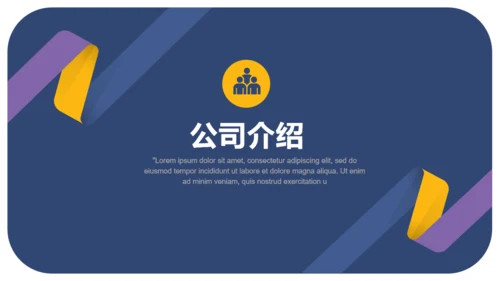 蓝色简约商业融资计划书通用PPT模板