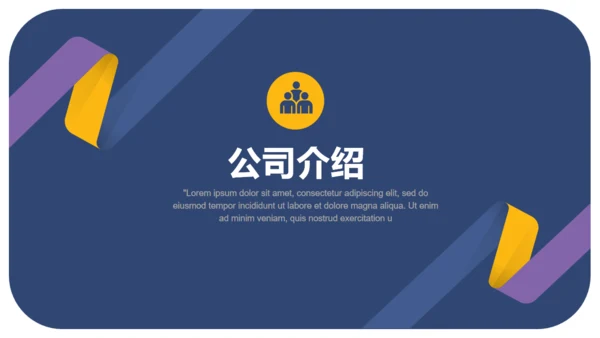 蓝色简约商业融资计划书通用PPT模板