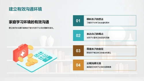 五年级家长教育策略