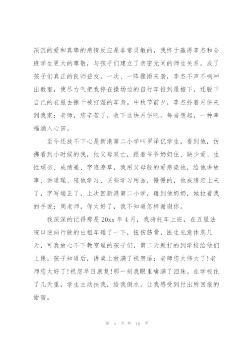 师德师风优秀教师先进事迹材料3篇.docx