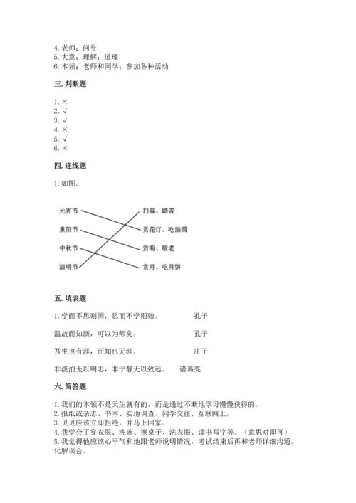 2022部编版三年级上册道德与法治期末测试卷精品【各地真题】.docx