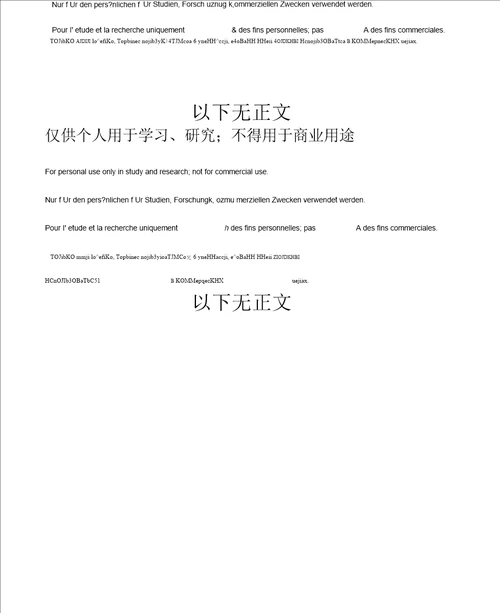 房地产合作开发的四种方式案例分析