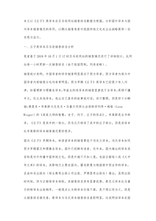 中国传统文化对外传播研究.docx