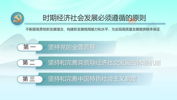 大气党风廉政建设工作报告动态PPT