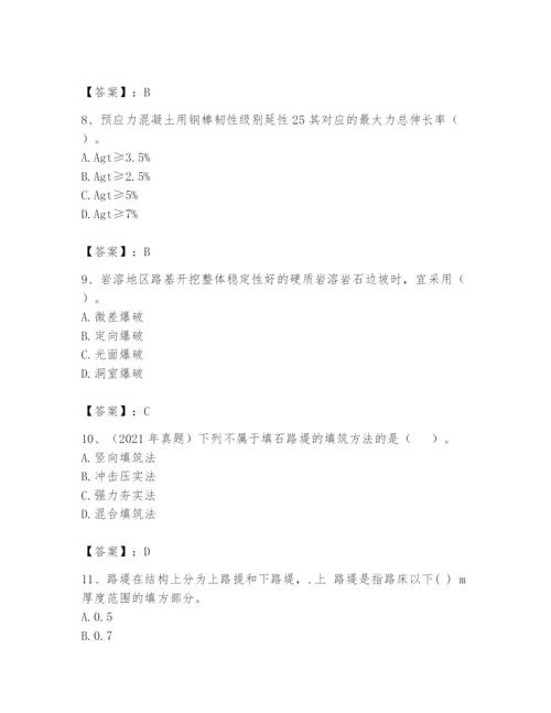 2024年一级造价师之建设工程技术与计量（交通）题库【实用】.docx