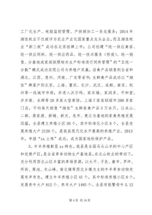 乡镇畜牧兽医局十二五养殖业工作总结.docx