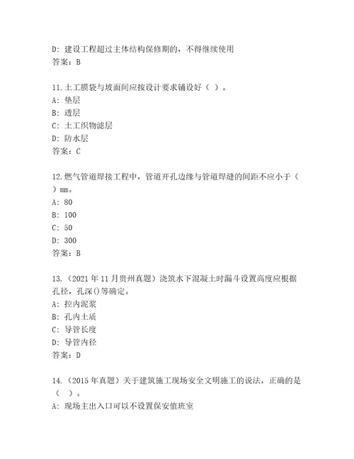 2023年国家二级建造师考试真题题库带答案（研优卷）