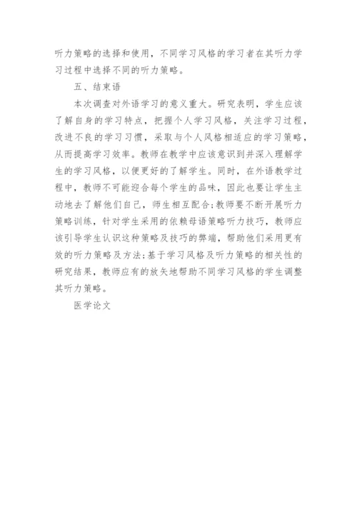 关于医学的论文范文.docx