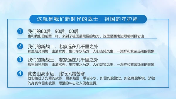 蓝色大海中国海军军事部队动态PPT
