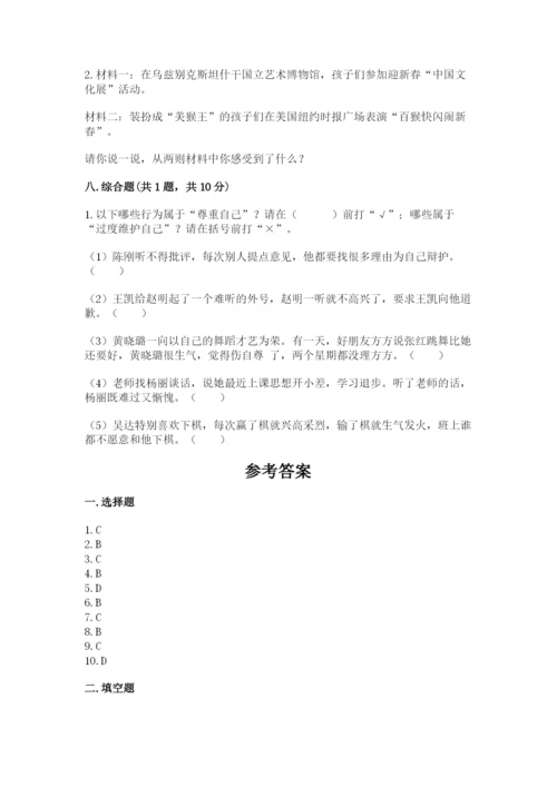 部编版六年级下册道德与法治期末测试卷往年题考.docx