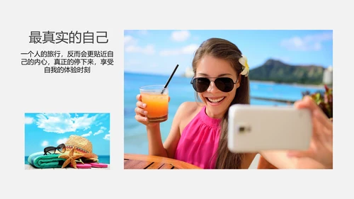 风光美景旅行日记PPT模板