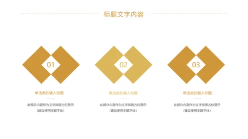 金融投资理财证券金融行业工作汇报PPT模板