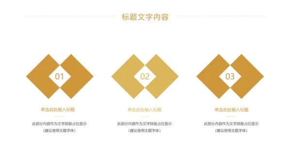 金融投资理财证券金融行业工作汇报PPT模板