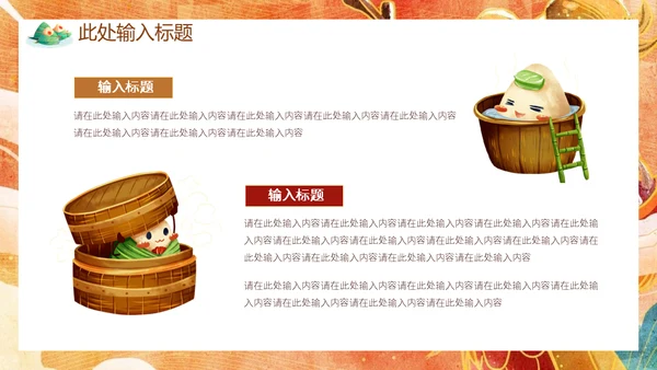 端午节赛龙舟国漫风通用PPT模板