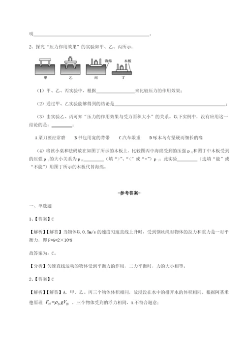 小卷练透河南郑州桐柏一中物理八年级下册期末考试同步测评练习题（详解）.docx