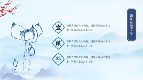 冬天来了你好冬天立冬二十四节气大雪小雪PPT