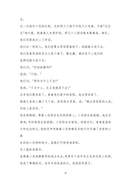 辽宁省东北育才学校2021届高三第三次模拟考试语文试题及参考答案.docx