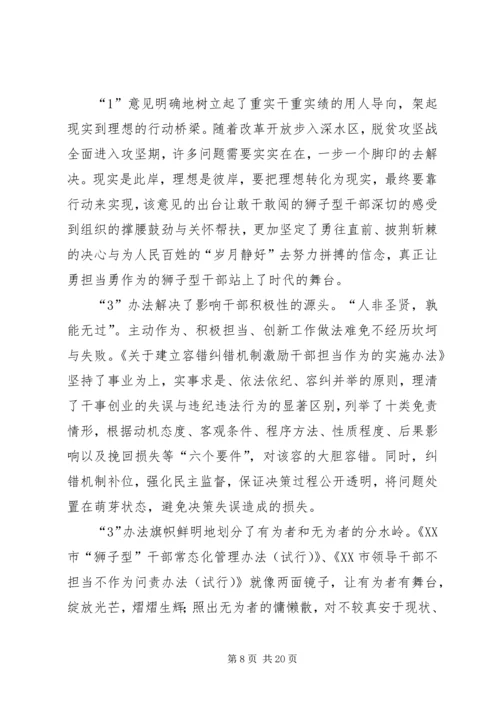 学习新时代新担当新作为心得12篇.docx