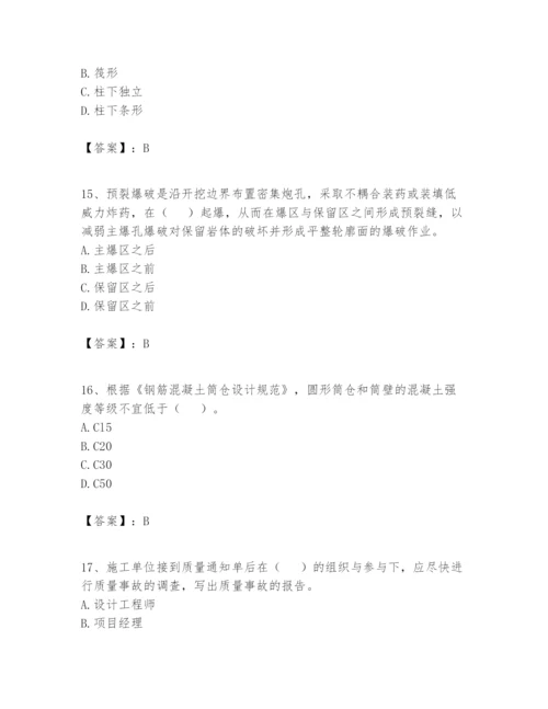 2024年一级建造师之一建矿业工程实务题库附答案【综合卷】.docx