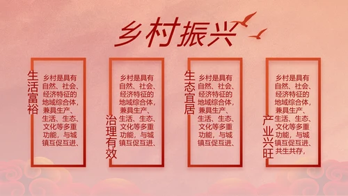 中国共产党的光辉历程红色传承教育活动PPT