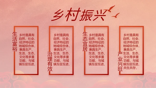 中国共产党的光辉历程红色传承教育活动PPT