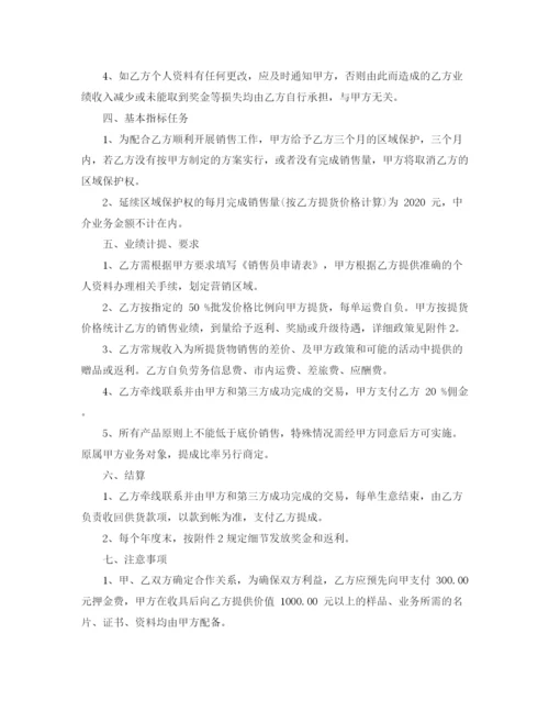 2023年销售人员劳务聘用合同格式.docx