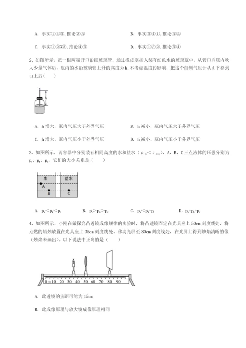 强化训练安徽无为县襄安中学物理八年级下册期末考试综合测评练习题.docx