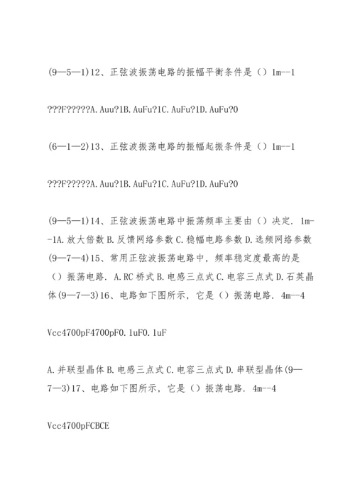 北京交通大学远程教育.docx