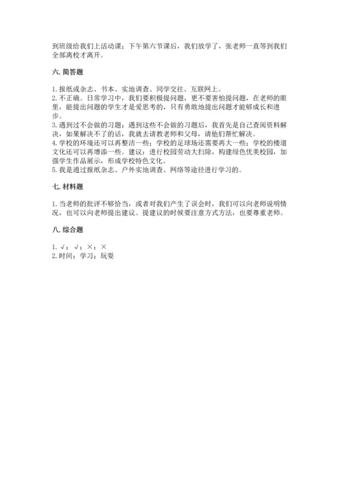2022部编版三年级上册道德与法治期中测试卷（历年真题）.docx