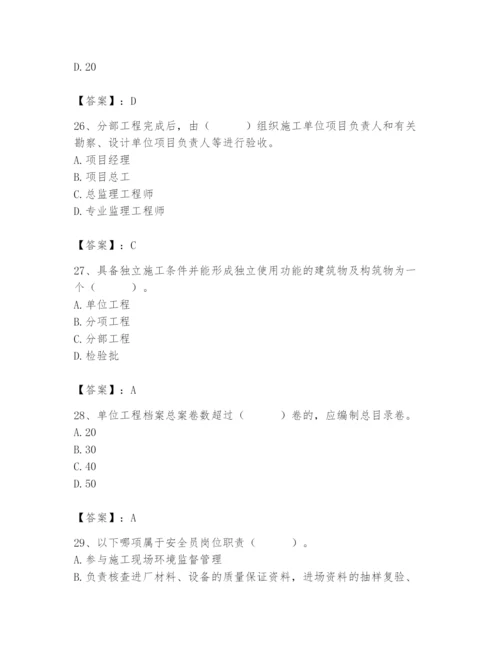 2024年质量员之市政质量专业管理实务题库附答案【研优卷】.docx