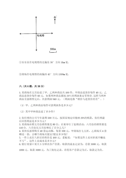 洛阳市小学数学小升初试卷精品（考试直接用）.docx