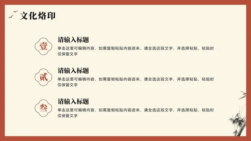 手绘插画中国风四大名著水浒传介绍主题PPT模板