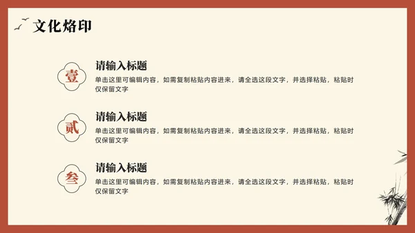 手绘插画中国风四大名著水浒传介绍主题PPT模板