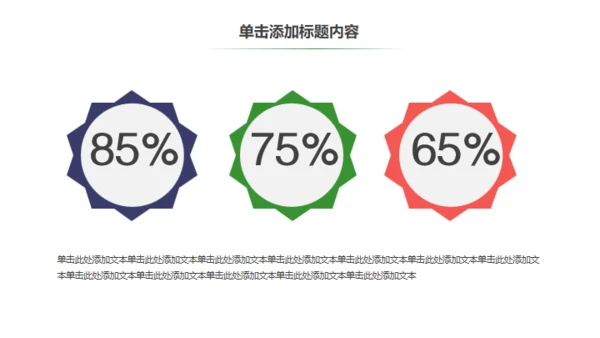 内蒙古旅游通用PPT模板