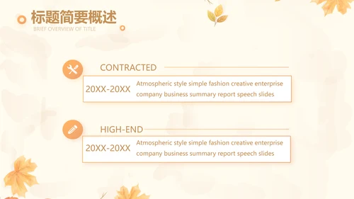 手绘遇见最美教师感恩教师节动态PPT