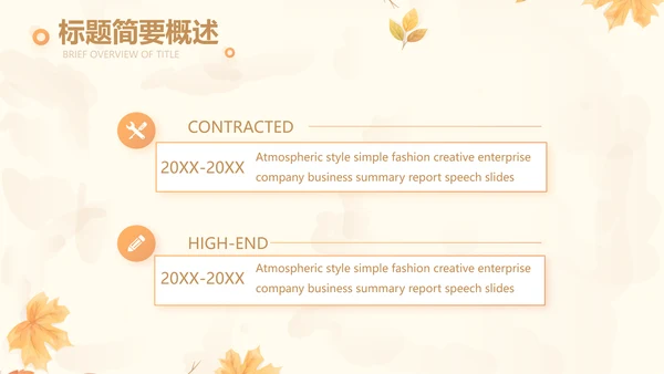 手绘遇见最美教师感恩教师节动态PPT