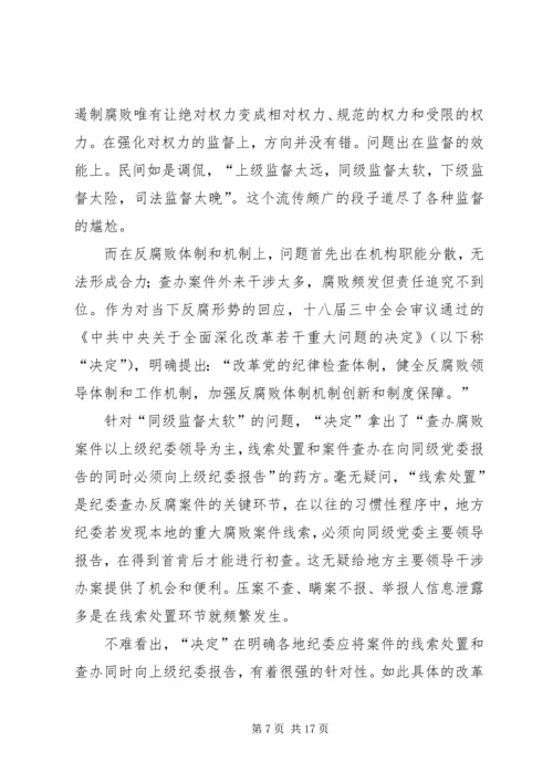 学校学习改革是必做,不是选做.docx