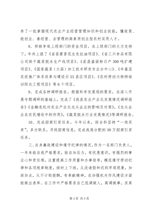 机关党员个人年度工作报告.docx