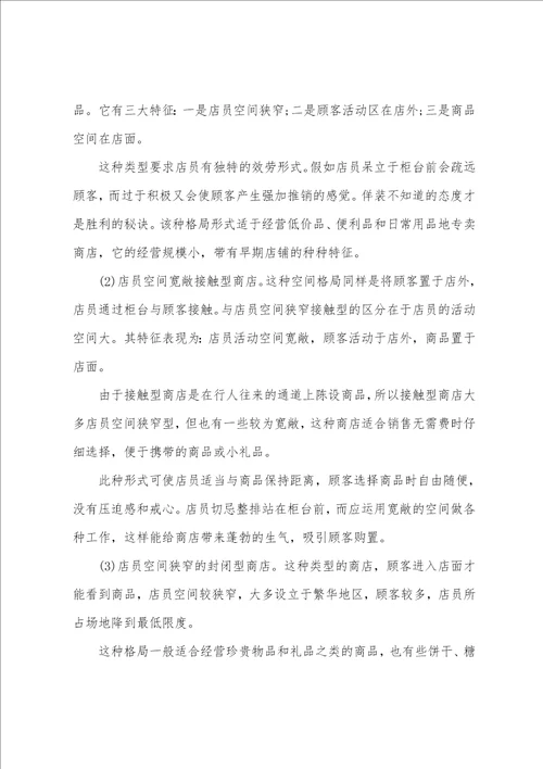 大学毕业实习报告范文八篇