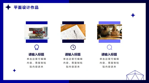 蓝色简约扁平个人设计作品集PPT模板